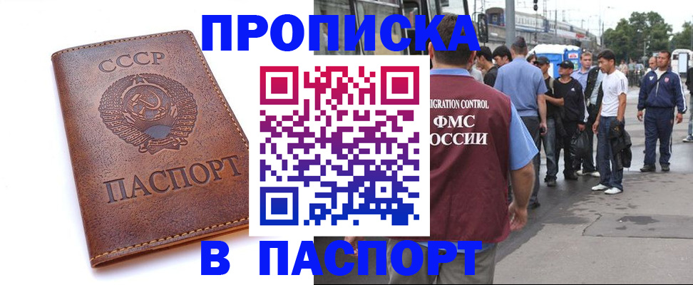 временная регистрация поиск в Искитиме
