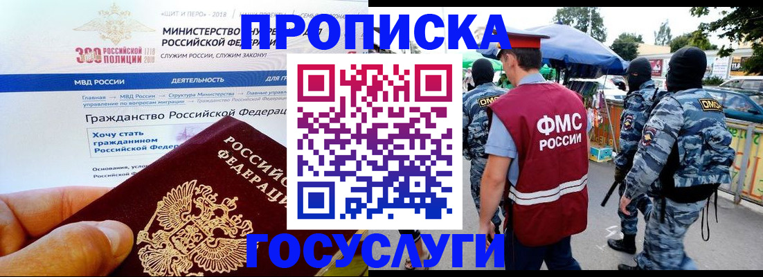прописка иностранных граждан в Искитиме